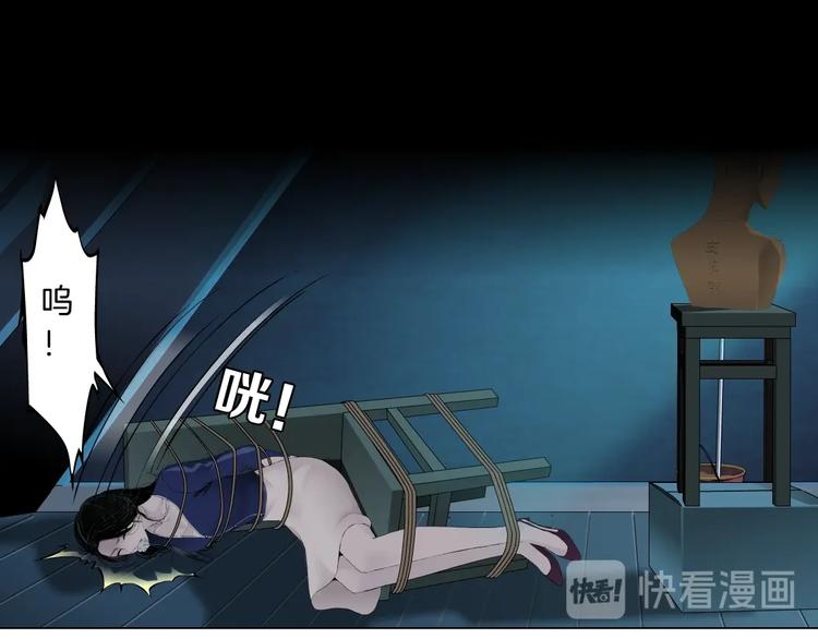 第87话 欧阳老师的危机！47