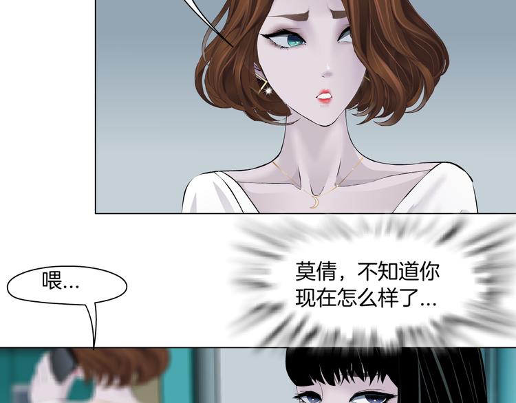 第143话 佘心嫚的忏悔31