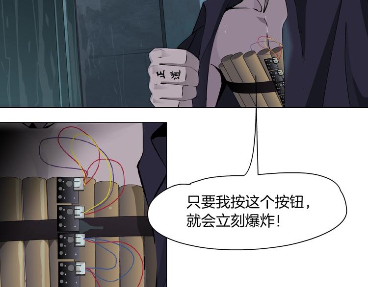 第89话 作恶的结局19