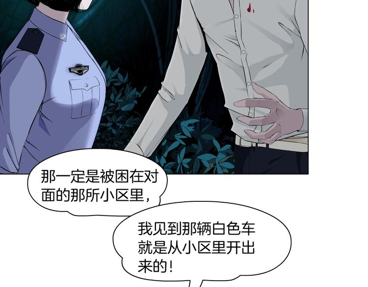 第88话 在劫难逃！66
