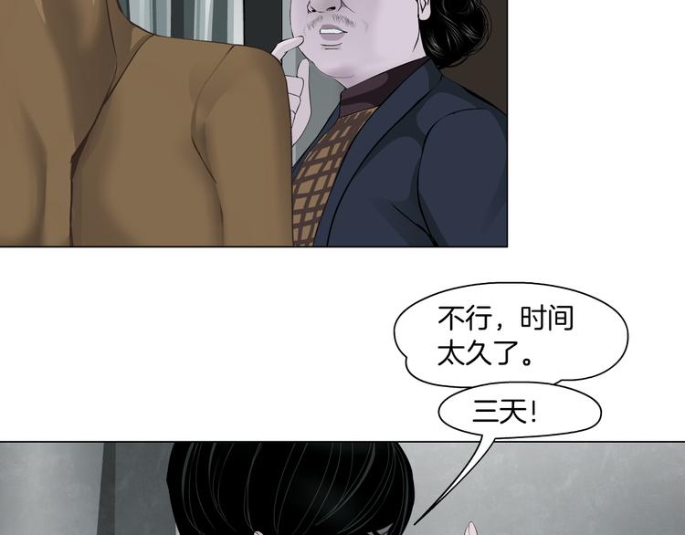 第123话 吐露真相35