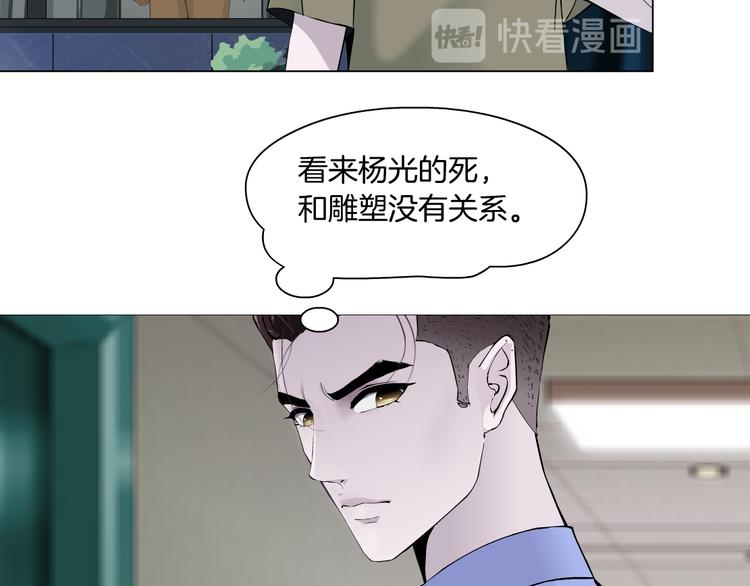 第141话 杨光之死！60