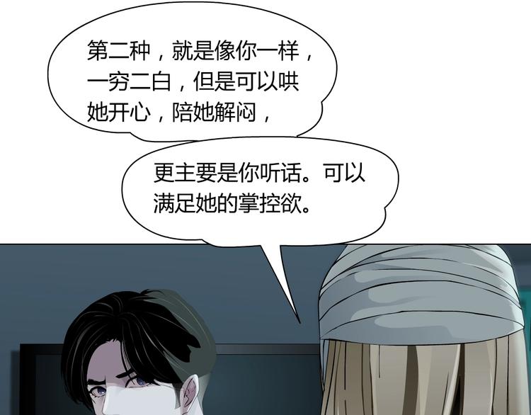 第62话 恶念生起80