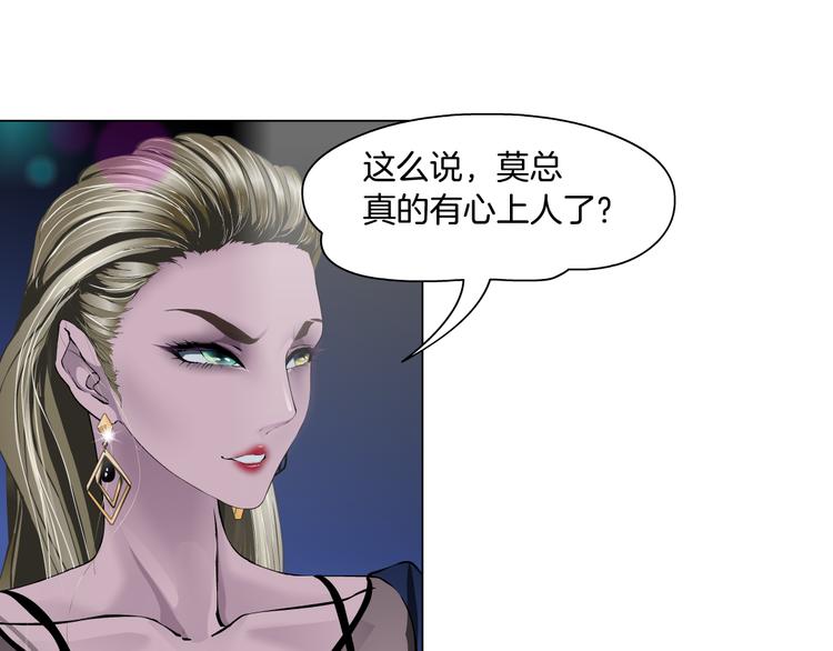 第142话 莫倩的短信34