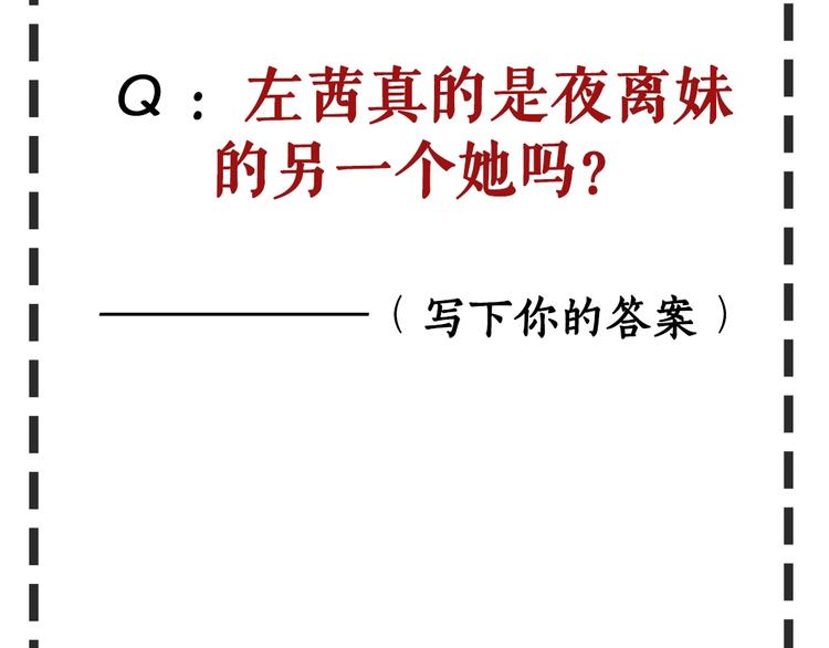 第67话 “她”来了103