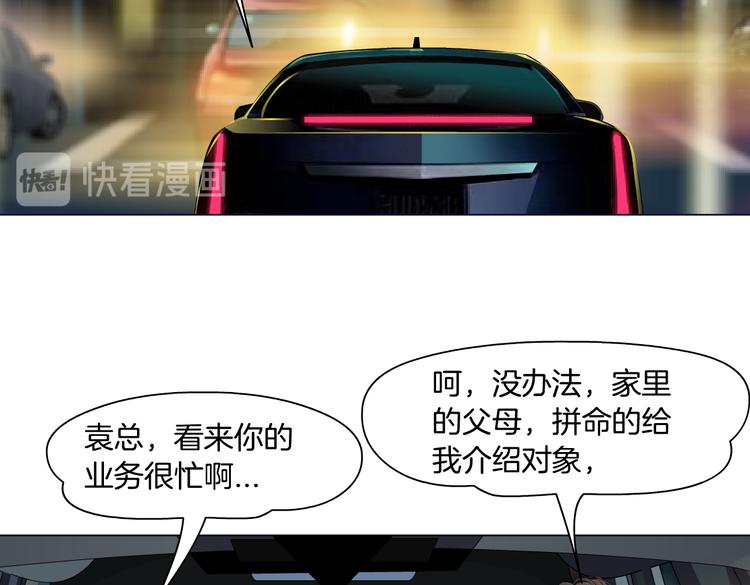 番外-《莫倩传》 025