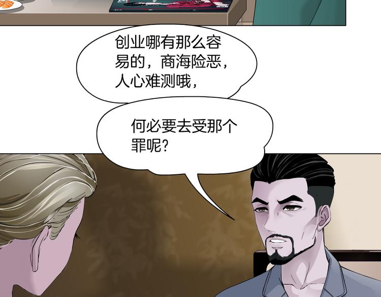 第143话 佘心嫚的忏悔51