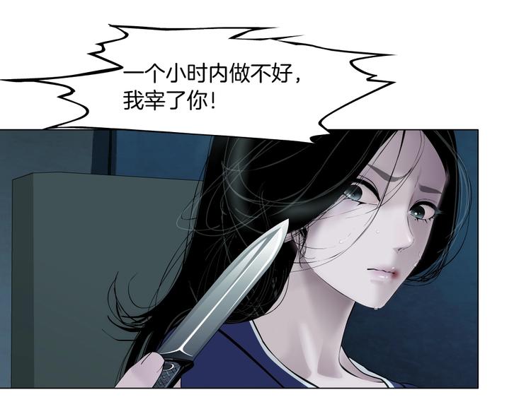 第86话 变形的五官12