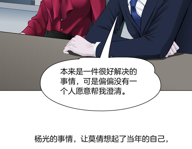 番外-《莫倩传》 0446