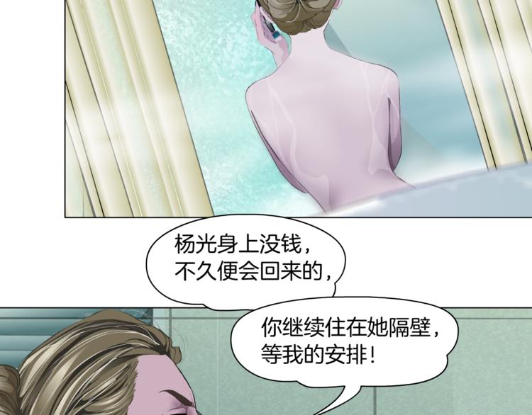 第139话 雕塑着火了25