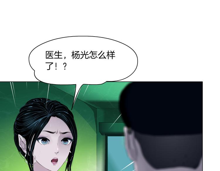 番外-《莫倩传》 075