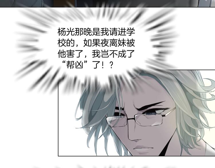 第38话 半个夜离妹38