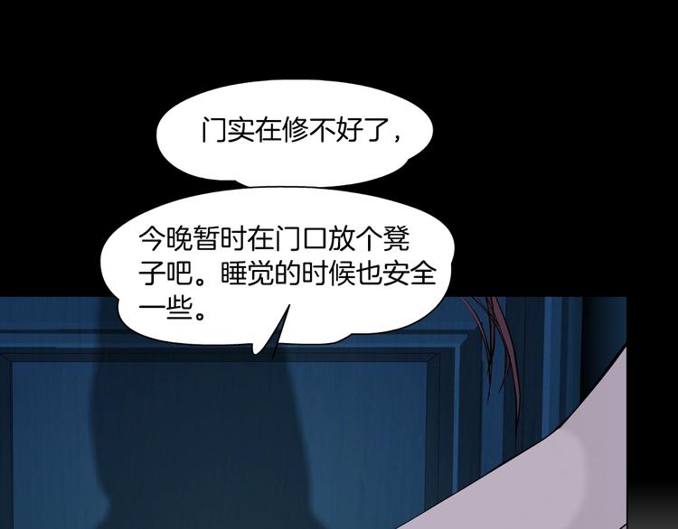 第67话 “她”来了44