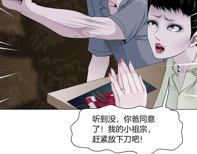 第143话 佘心嫚的忏悔64