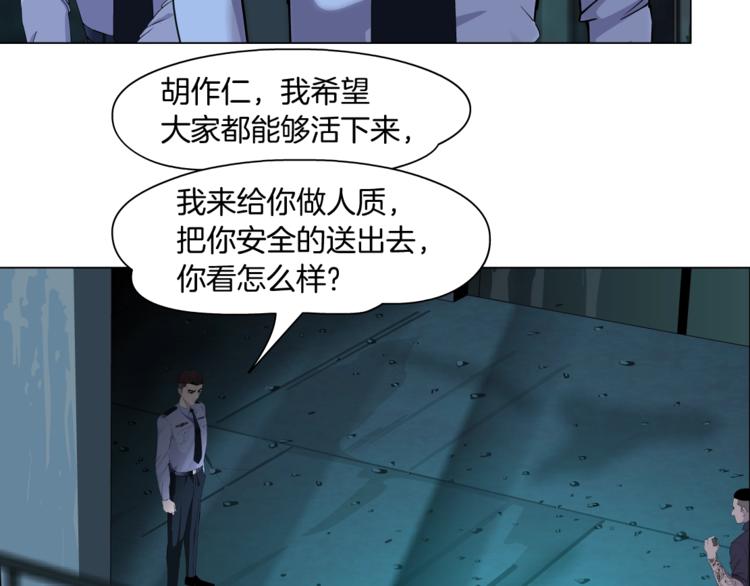 第89话 作恶的结局30