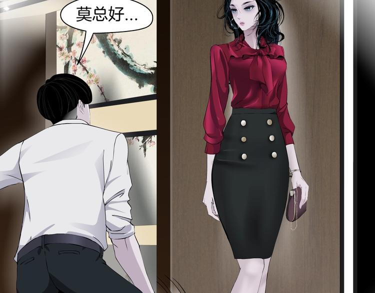 第81话 杨光VS莫倩54