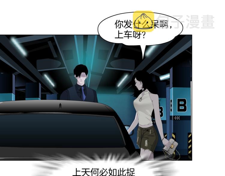 第24话 再次除掉她！？51