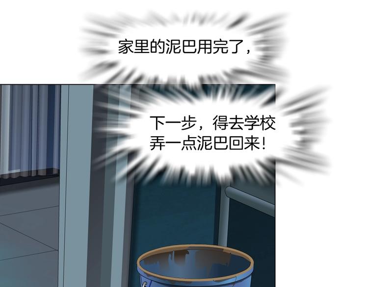 第82话 不速之客61