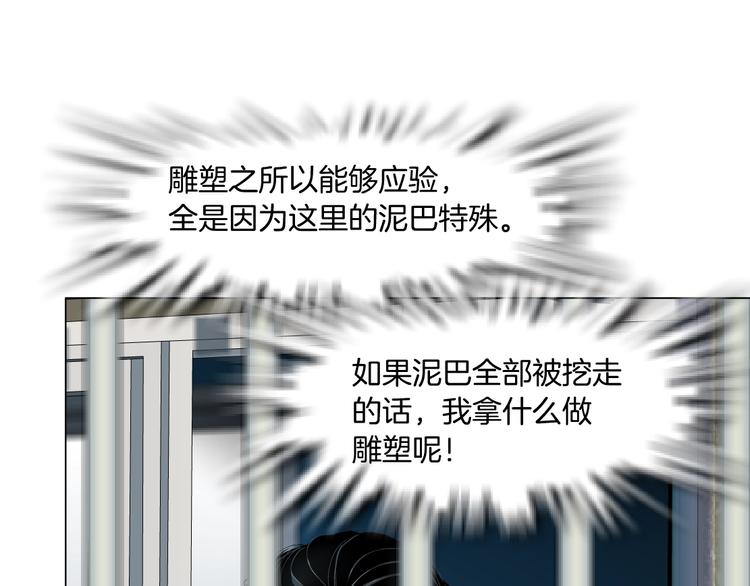 第54话 好心？3