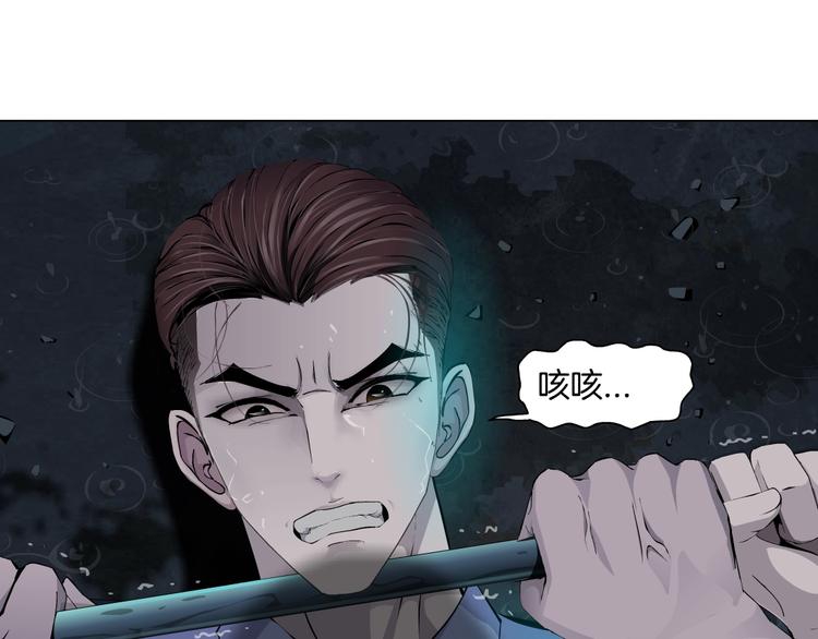 第48话 头上的洞28