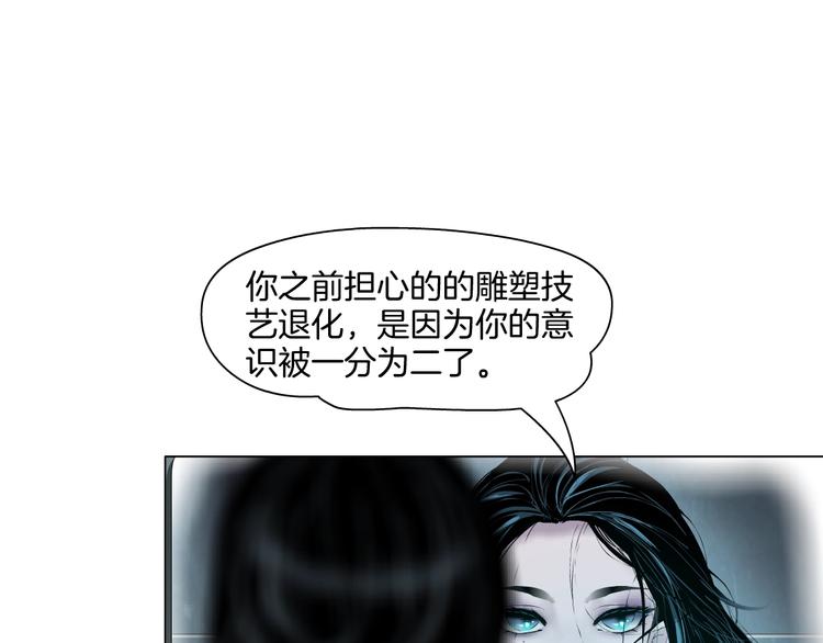 第38话 半个夜离妹106