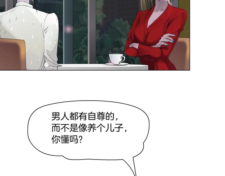 第60话 多喝柠檬水37
