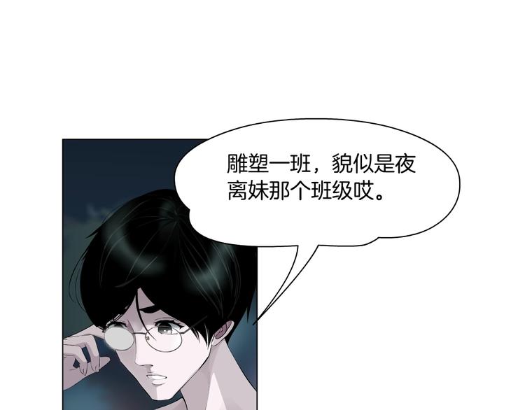 第36话 恨意49