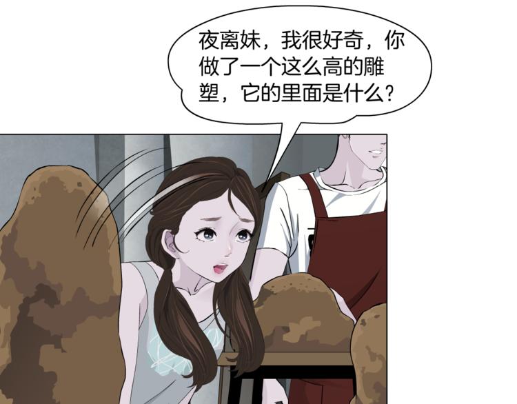 第138集 不速之客34