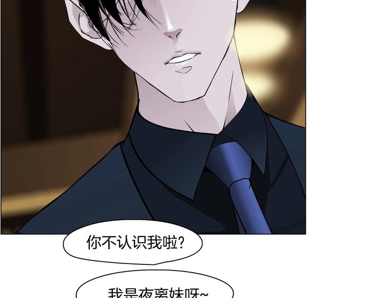 第24话 再次除掉她！？1