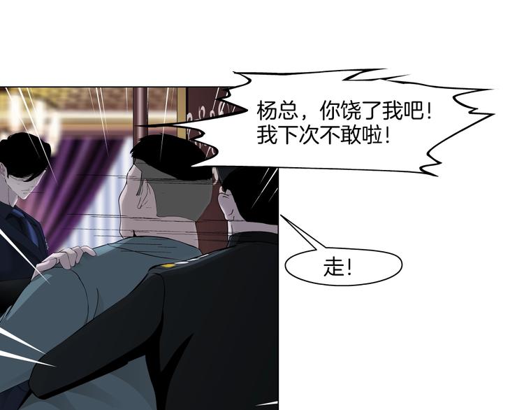 第23话 我是谁？44