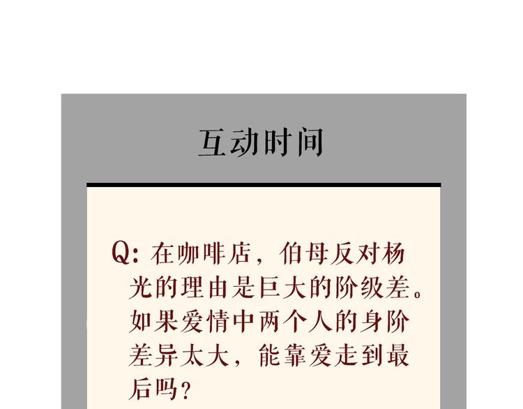 第105话 消除阻碍109