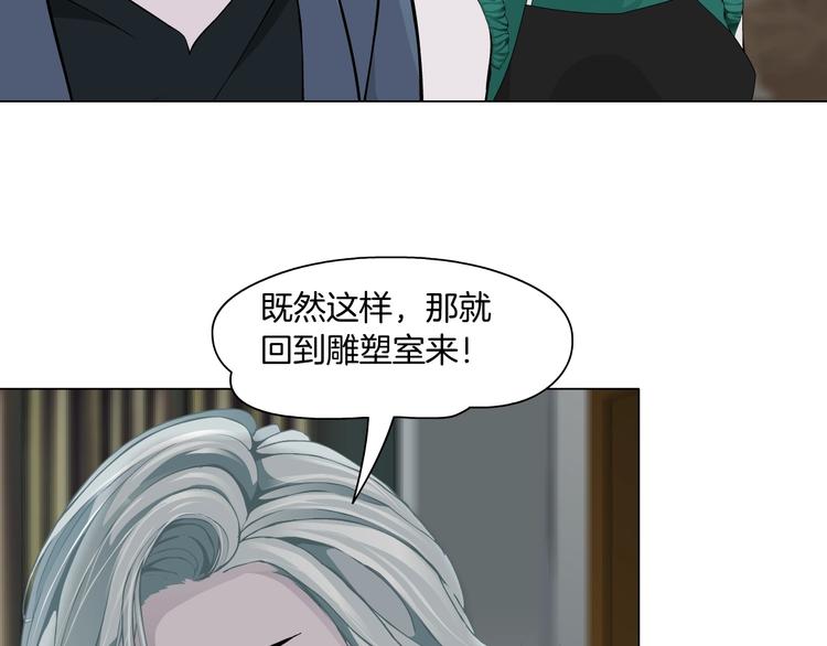 第27话 愤怒的雕塑50