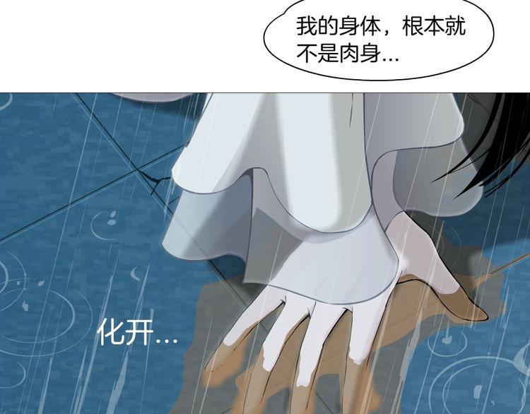 第69话 噩梦2
