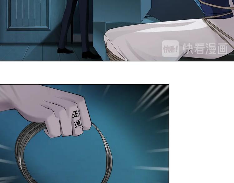 第87话 欧阳老师的危机！39