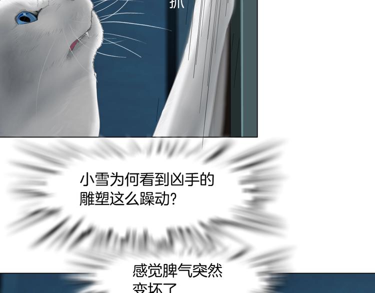 第89话 作恶的结局48