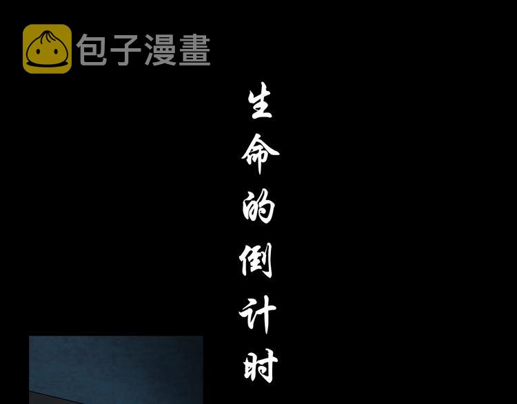 第26话 死亡倒计时111