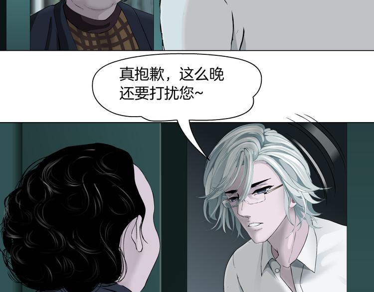 第121话 熟悉的泥人41