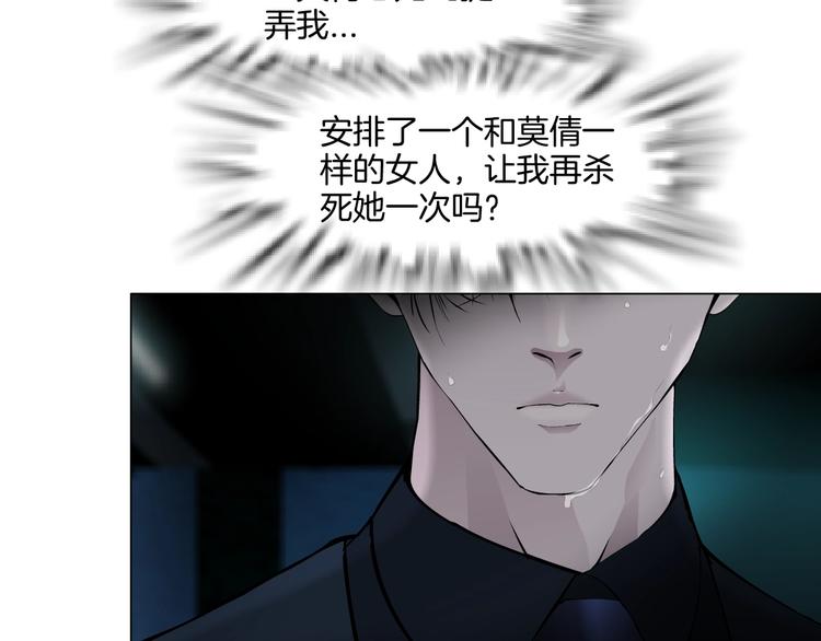 第24话 再次除掉她！？52