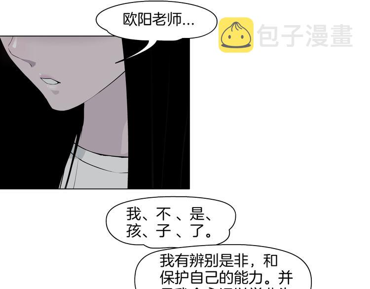 第6话 压抑77