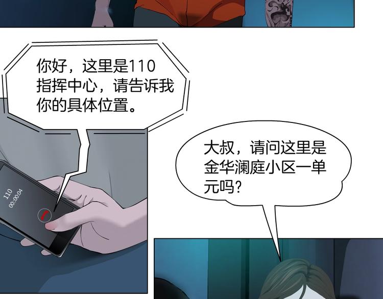 第33话 死去?16