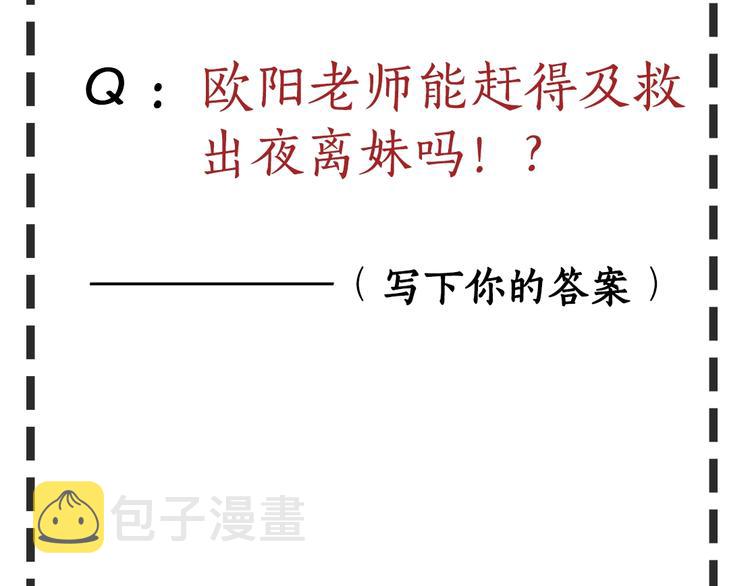 第84话 绑架94