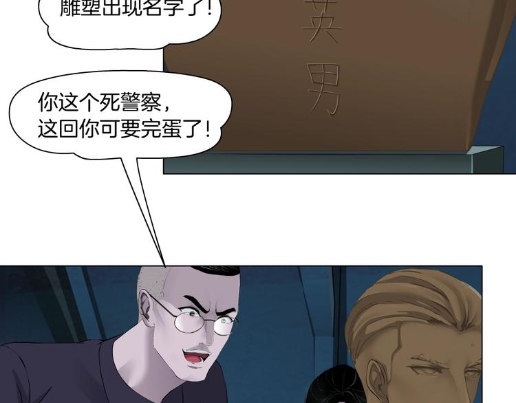 第87话 欧阳老师的危机！34