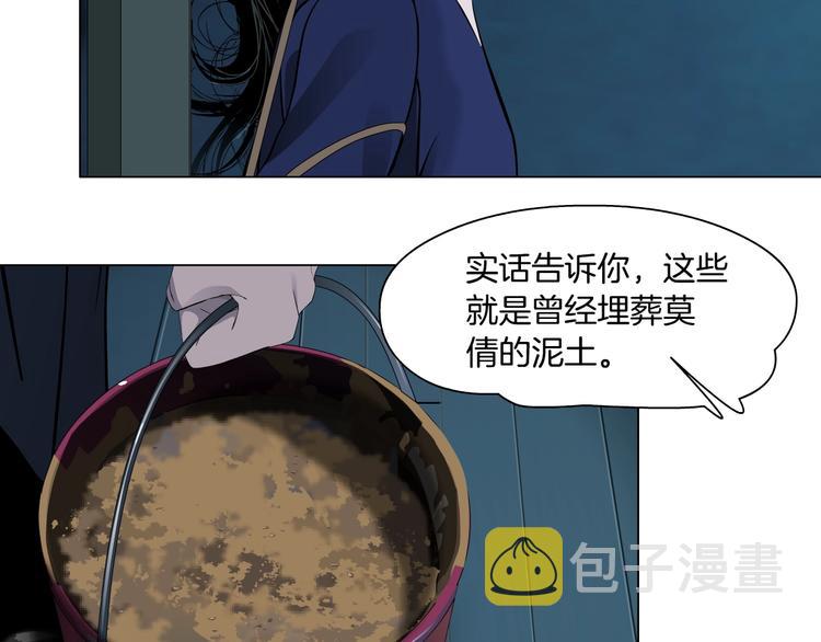 第84话 绑架86