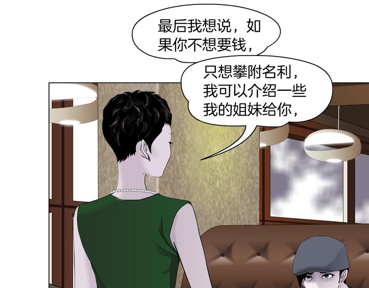 第105话 消除阻碍55