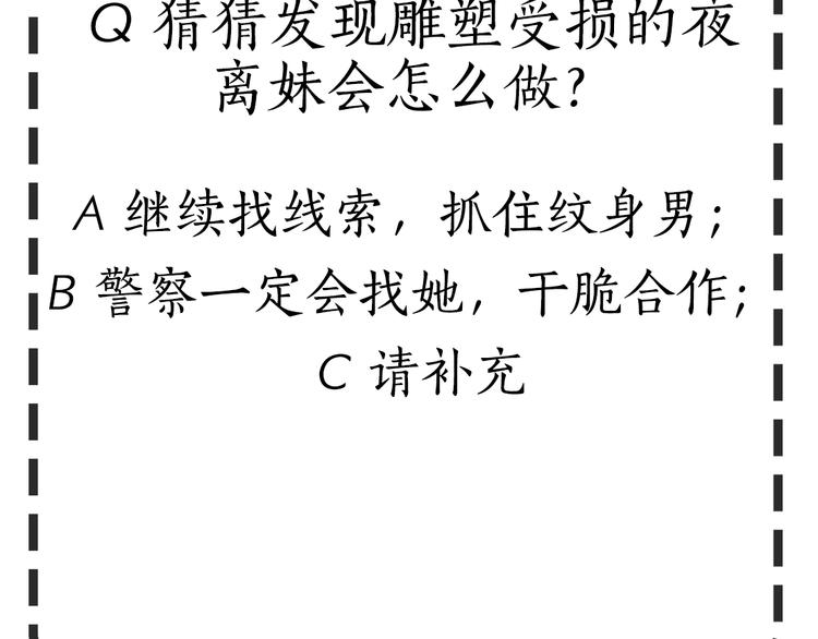 第48话 头上的洞88