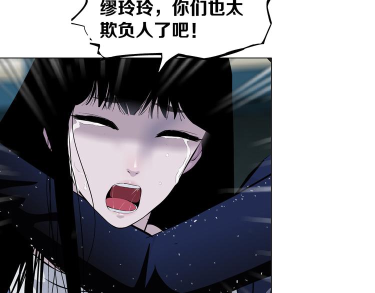 第8话 蜕变54