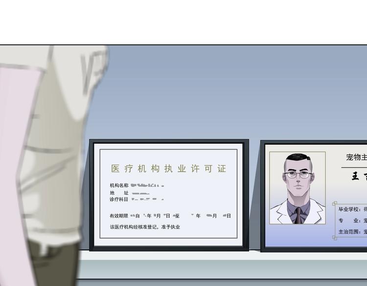 第49话 正道？75