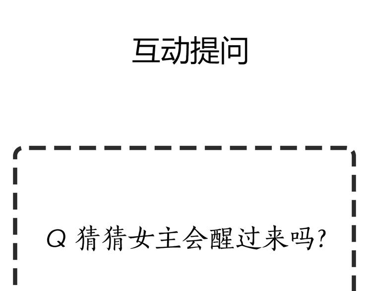 第33话 死去?109