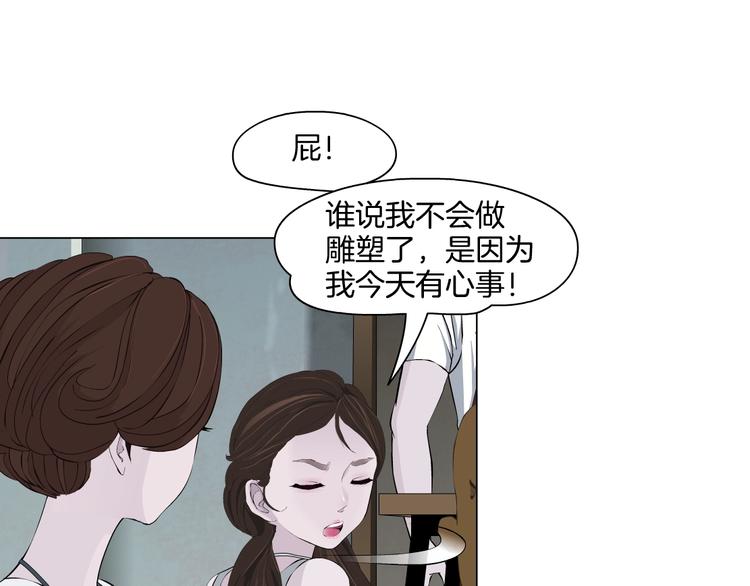 第19话 决裂77