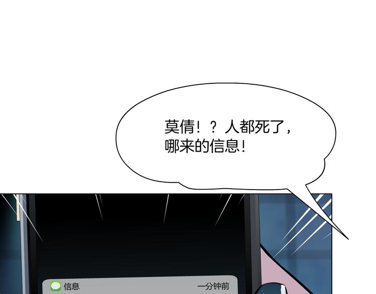 第141话 杨光之死！76